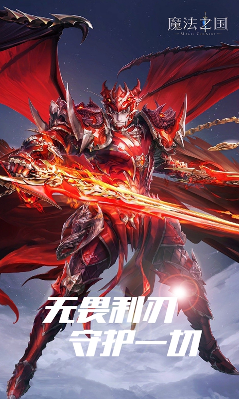 魔法之国（3.5折版永恒之巅）游戏截图