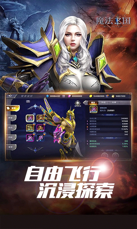 魔法之国（3.5折版永恒之巅）游戏截图