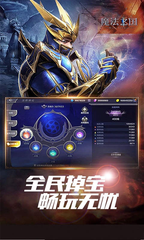 魔法之国（3.5折版永恒之巅）游戏截图