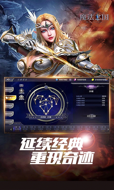 魔法之国（3.5折版永恒之巅）游戏截图
