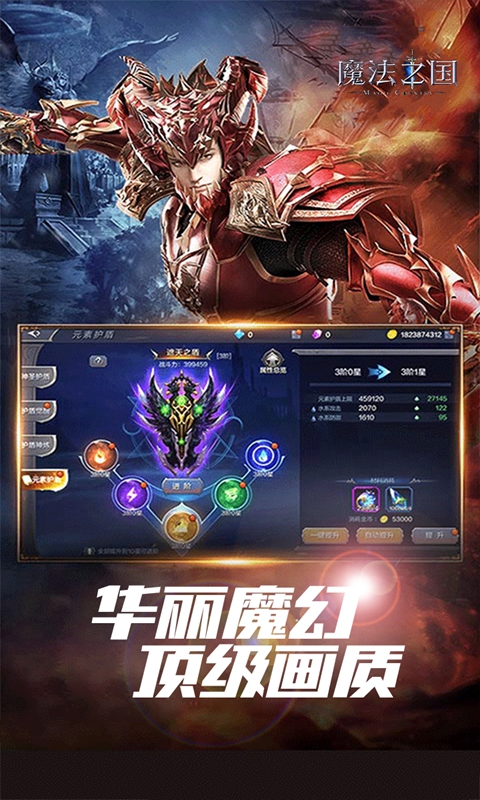 魔法之国（3.5折版永恒之巅）游戏截图