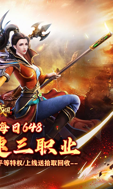 大战国_福利攻速免费版游戏截图