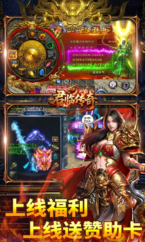 君临传奇（百万大米爽玩版）游戏截图