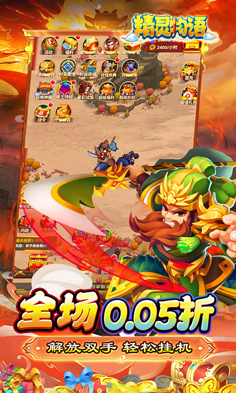 精灵物语（0.05折超返福利版）游戏截图