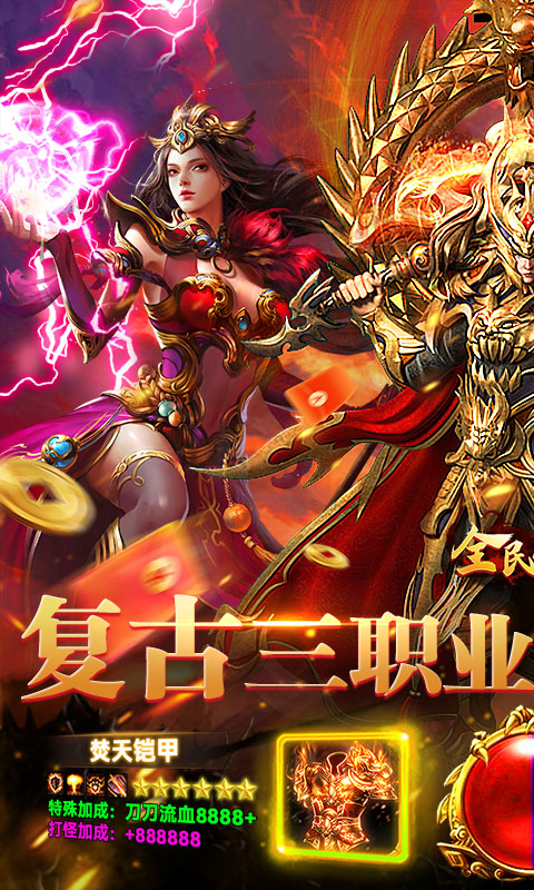 全民祖玛_九流派红包版游戏截图