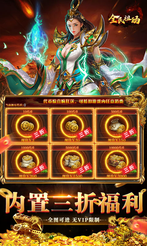 全民祖玛_九流派红包版游戏截图