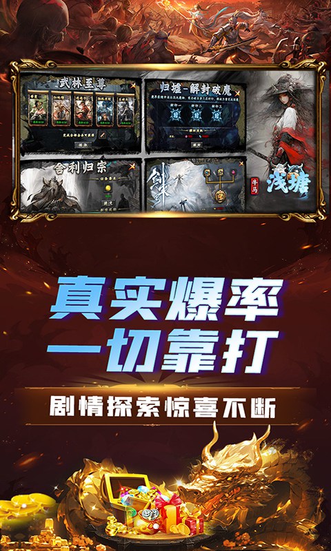浅塘_牛马轮回劫游戏截图