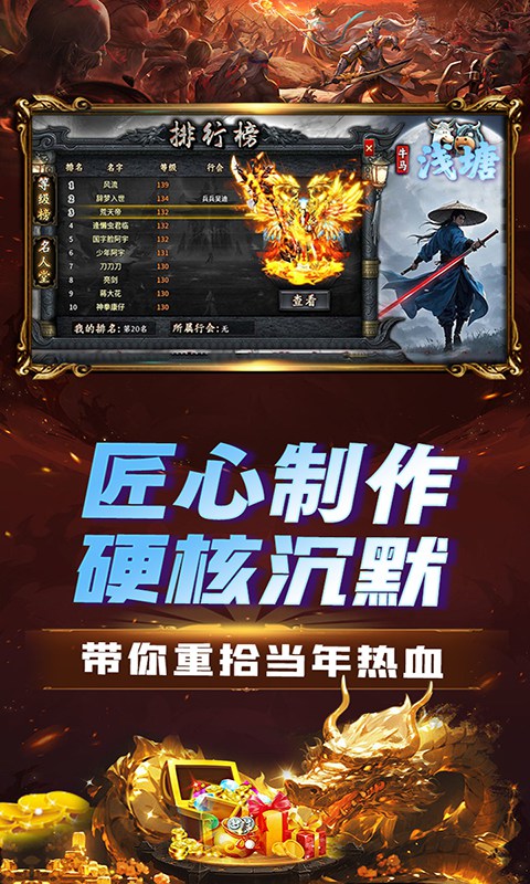 浅塘_牛马轮回劫游戏截图