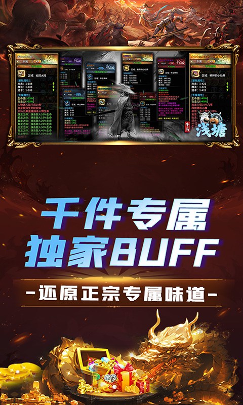 浅塘_牛马轮回劫游戏截图