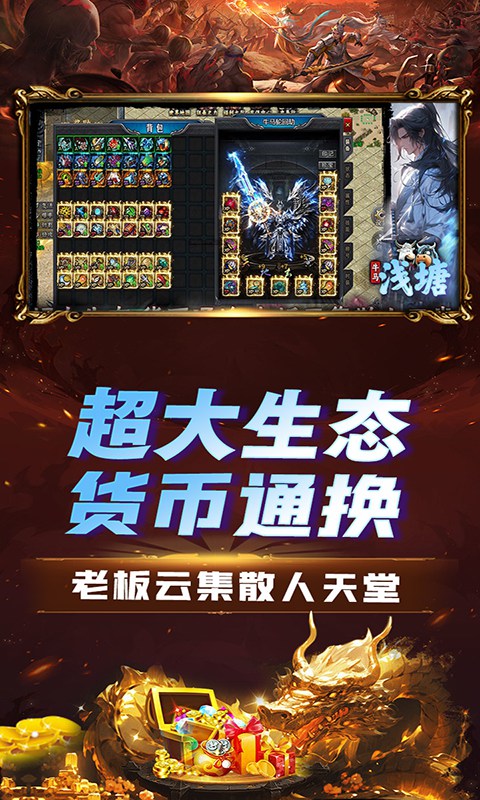浅塘_牛马轮回劫游戏截图