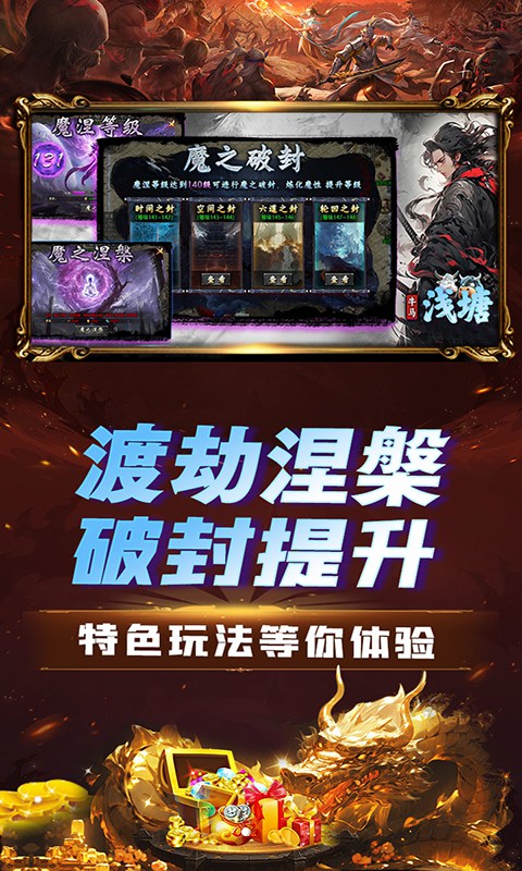 浅塘_牛马轮回劫游戏截图