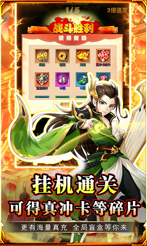 勇闯女儿国_0.1折送神将送充游戏截图
