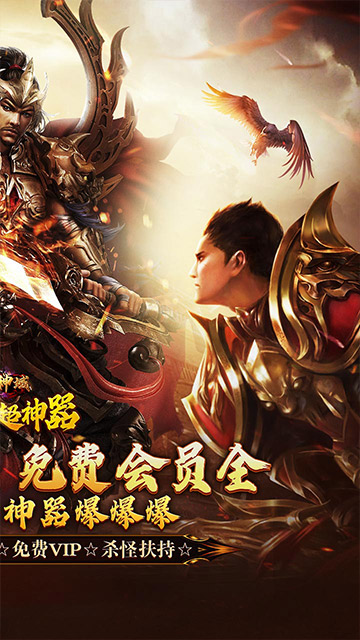 圣剑神域_钢镚神器福利版游戏截图