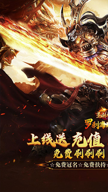 圣剑神域_钢镚神器福利版游戏截图