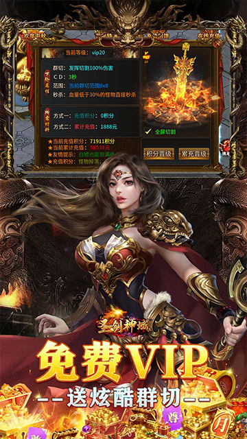圣剑神域_钢镚神器福利版游戏截图