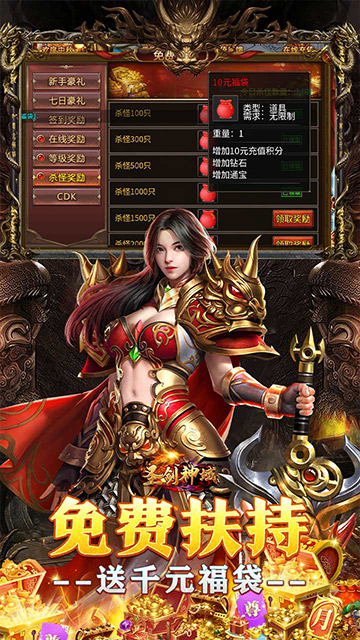 圣剑神域_钢镚神器福利版游戏截图