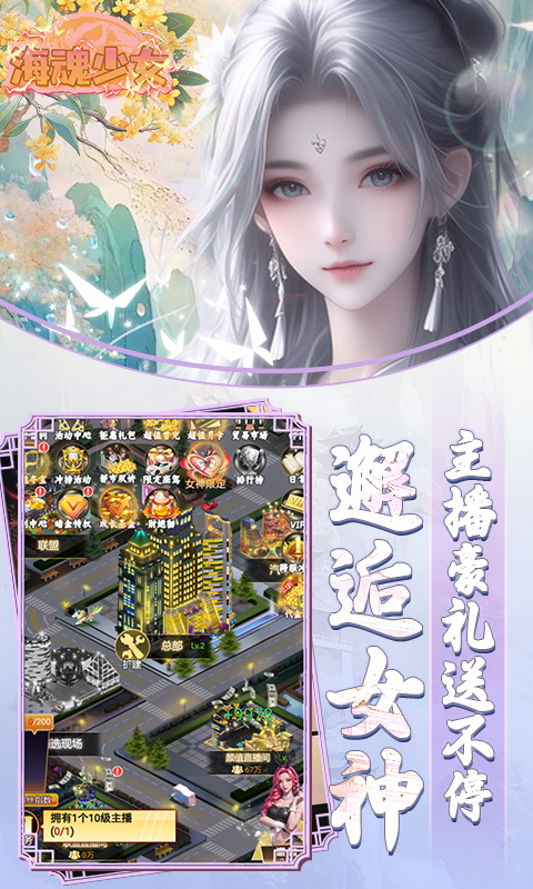 海魂少女（彩金首续0.05）游戏截图