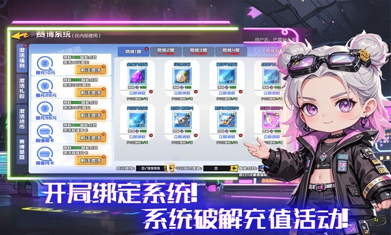 秩序之路游戏截图