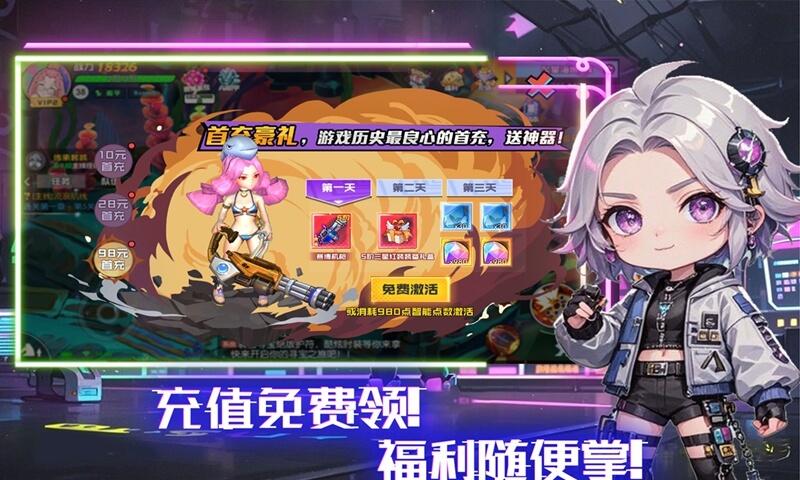 秩序之路游戏截图