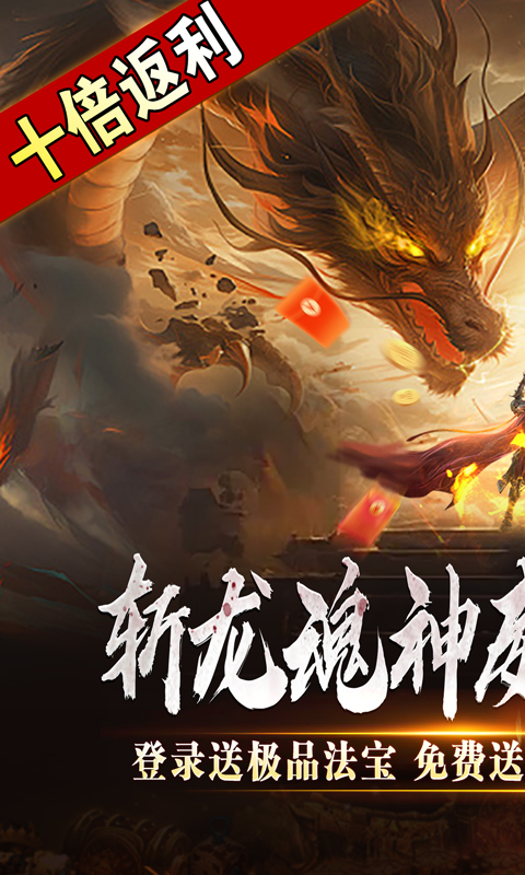 开天霸兵_斩噬龙福至无双游戏截图