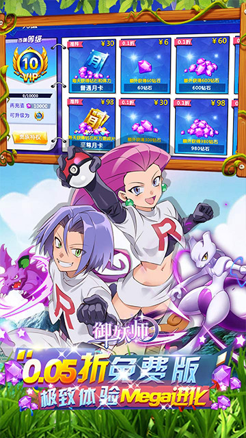 御妖师_0.05折免费精灵游戏截图