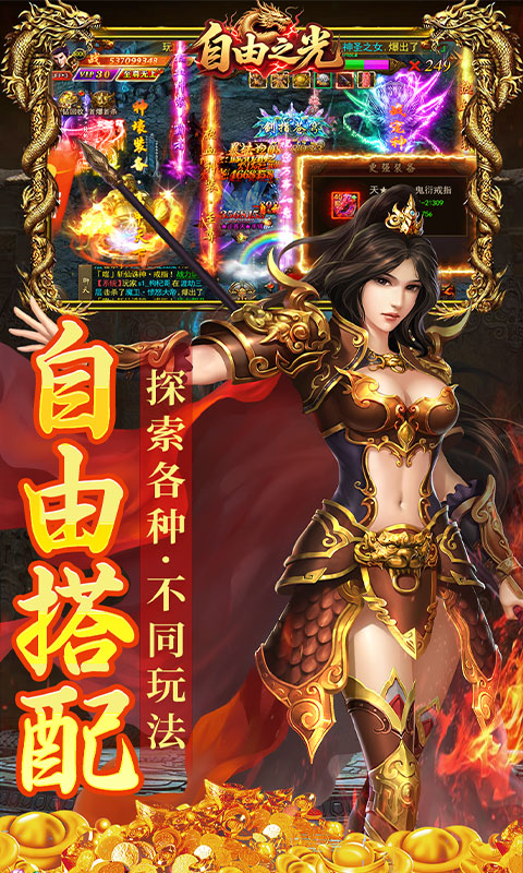 自由之光（幽冥沉默无限货币）游戏截图