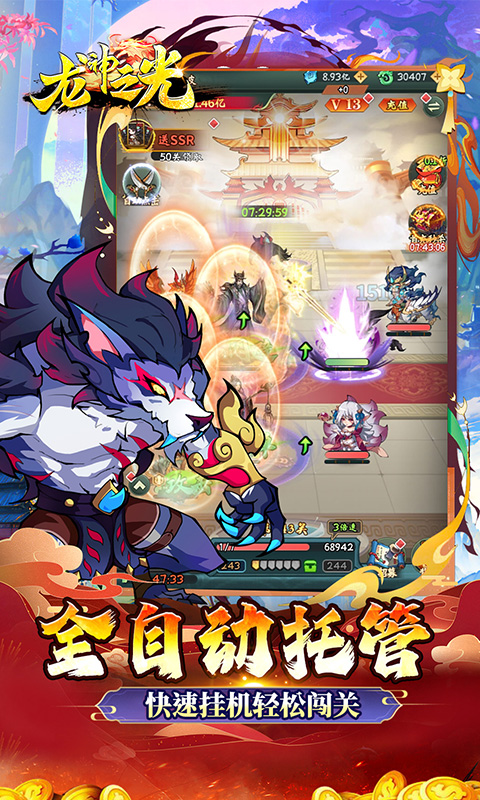 龙神之光（买断0.05折代金增强版）游戏截图