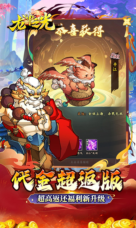 龙神之光（买断0.05折代金增强版）游戏截图