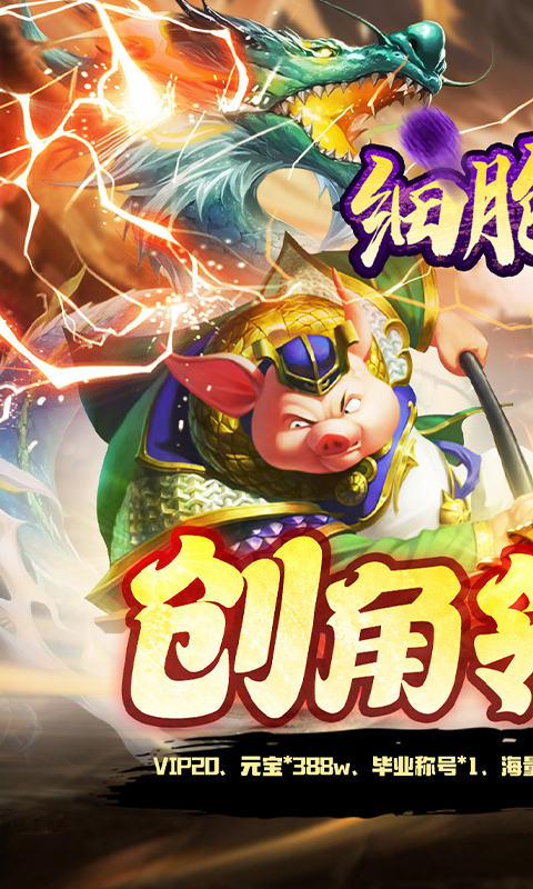 细胞出击（0.05折送海量福利）游戏截图