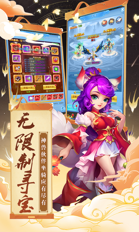 暗影西游_0.1 折送魔童哪吒 游戏截图