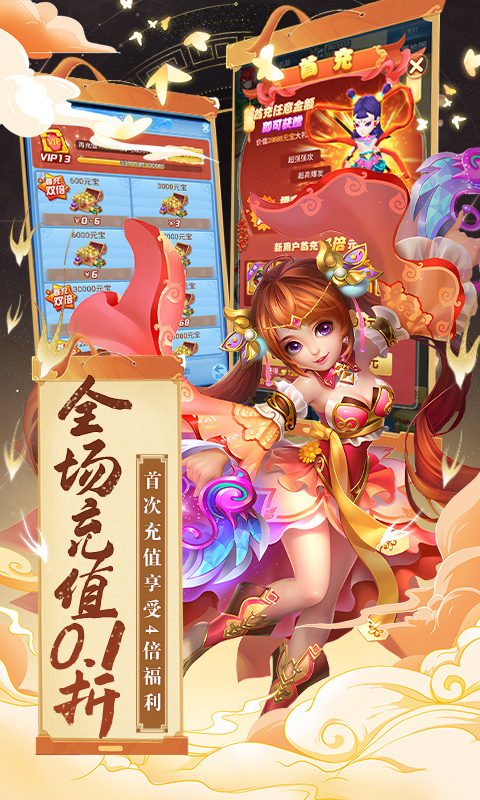暗影西游_0.1 折送魔童哪吒 游戏截图