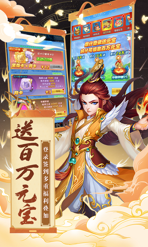 暗影西游_0.1 折送魔童哪吒 游戏截图