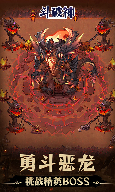 斗破神（0.05折地下城）游戏截图