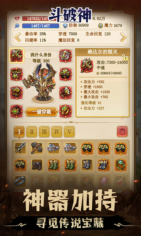 斗破神（0.05折地下城）游戏截图
