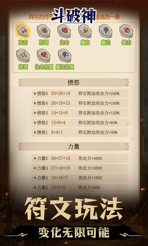 斗破神（0.05折地下城）游戏截图