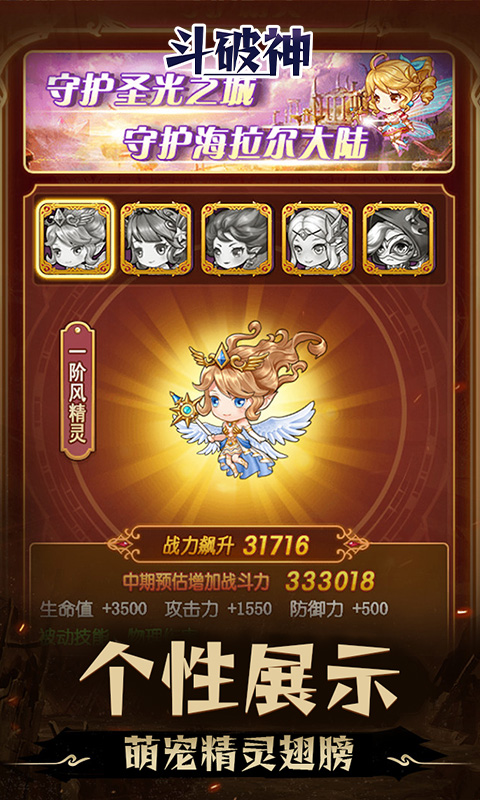 斗破神（0.05折地下城）游戏截图