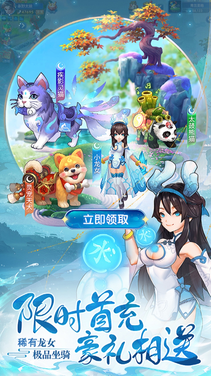 逍遥游（0.05折紧箍锁妖）游戏截图