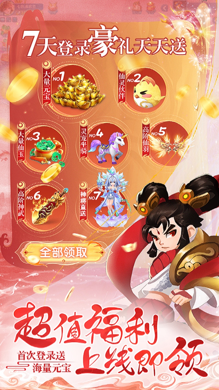 逍遥游（0.05折紧箍锁妖）游戏截图