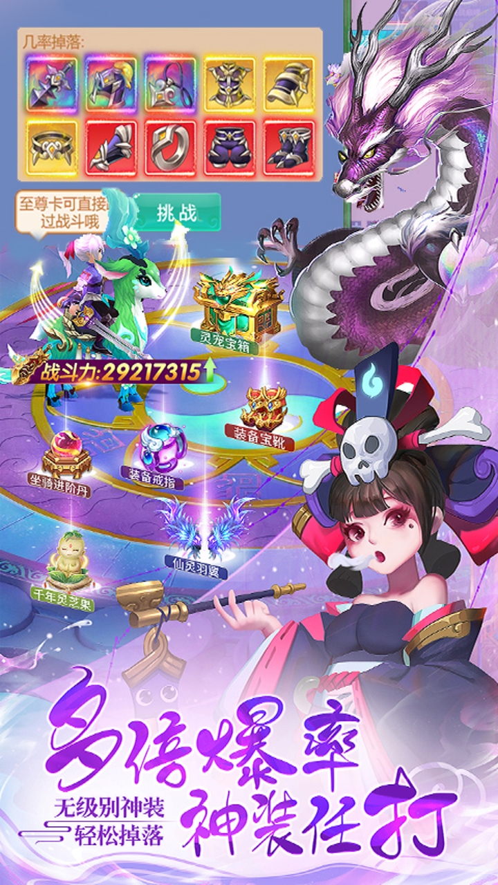 逍遥游（0.05折紧箍锁妖）游戏截图