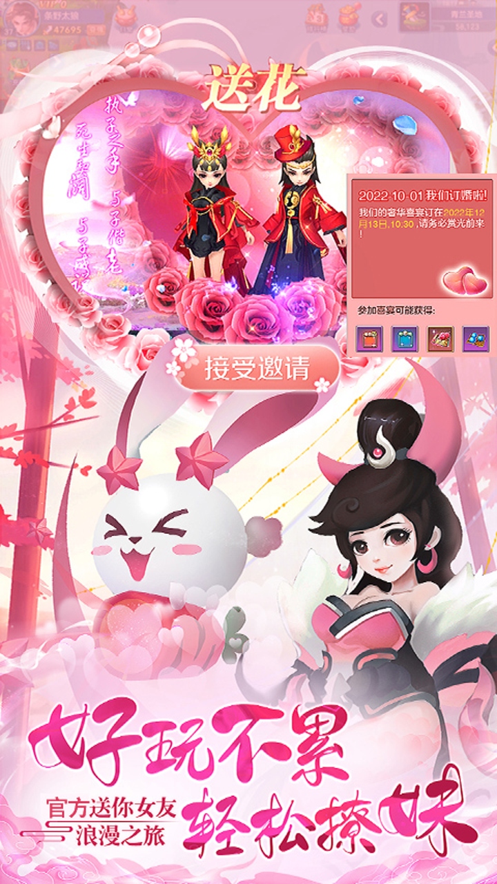 逍遥游（0.05折紧箍锁妖）游戏截图