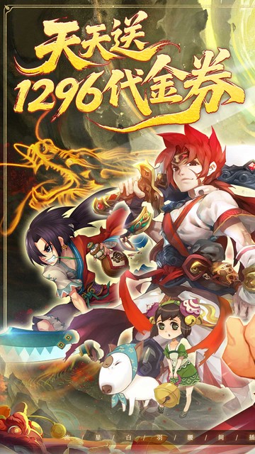 华夏芸青传（0.1折天天送1296代金）游戏截图