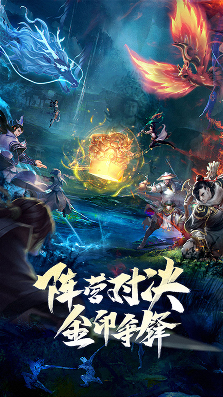 天龙3D（新）游戏截图
