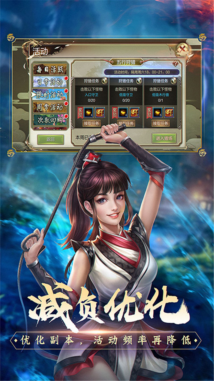 天龙3D（新）游戏截图