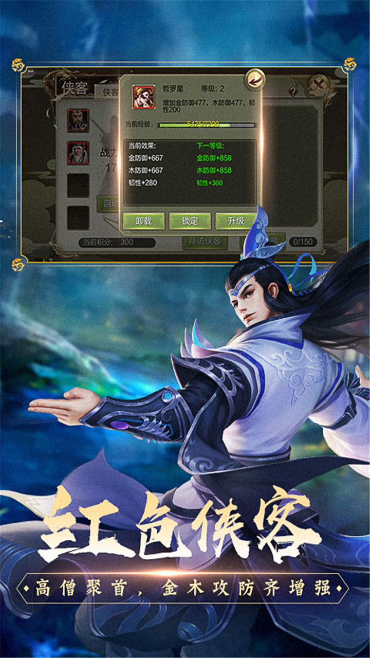 天龙3D（新）游戏截图