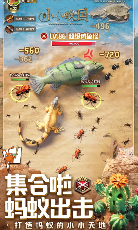 小小蚁国（极速发育版）游戏截图