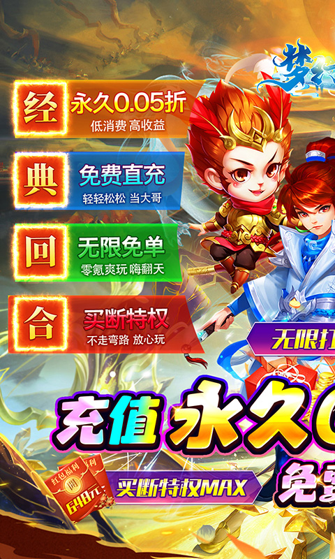 梦幻诸石官方版（0.05折免单版）游戏截图