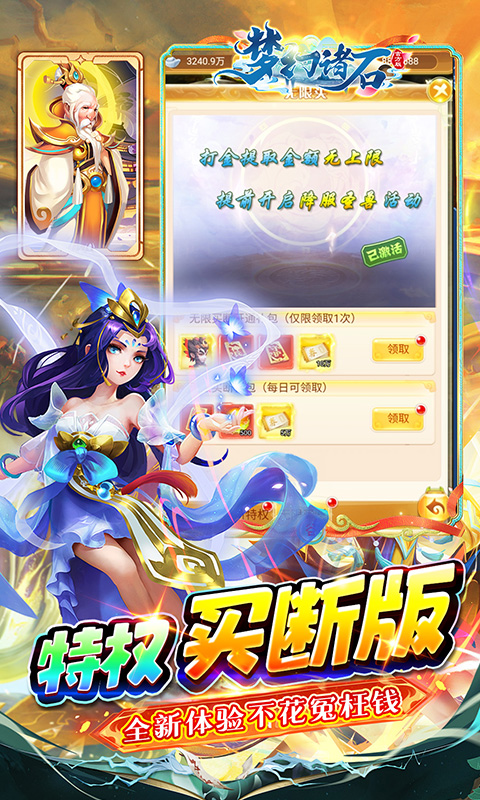 梦幻诸石官方版（0.05折免单版）游戏截图
