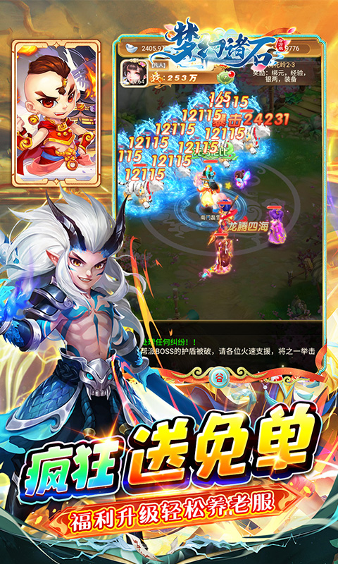 梦幻诸石官方版（0.05折免单版）游戏截图