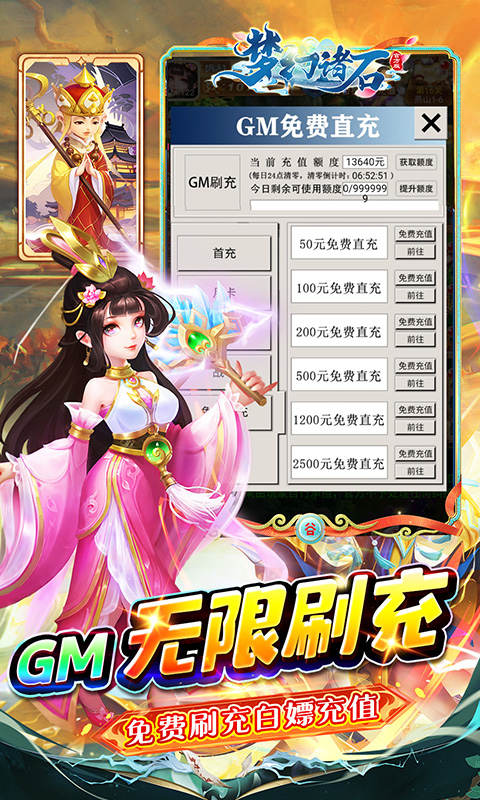 梦幻诸石官方版（0.05折免单版）游戏截图
