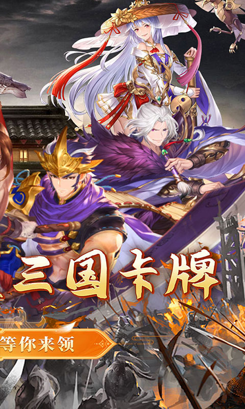 小小幻兽录_连斩三国0.1折游戏截图